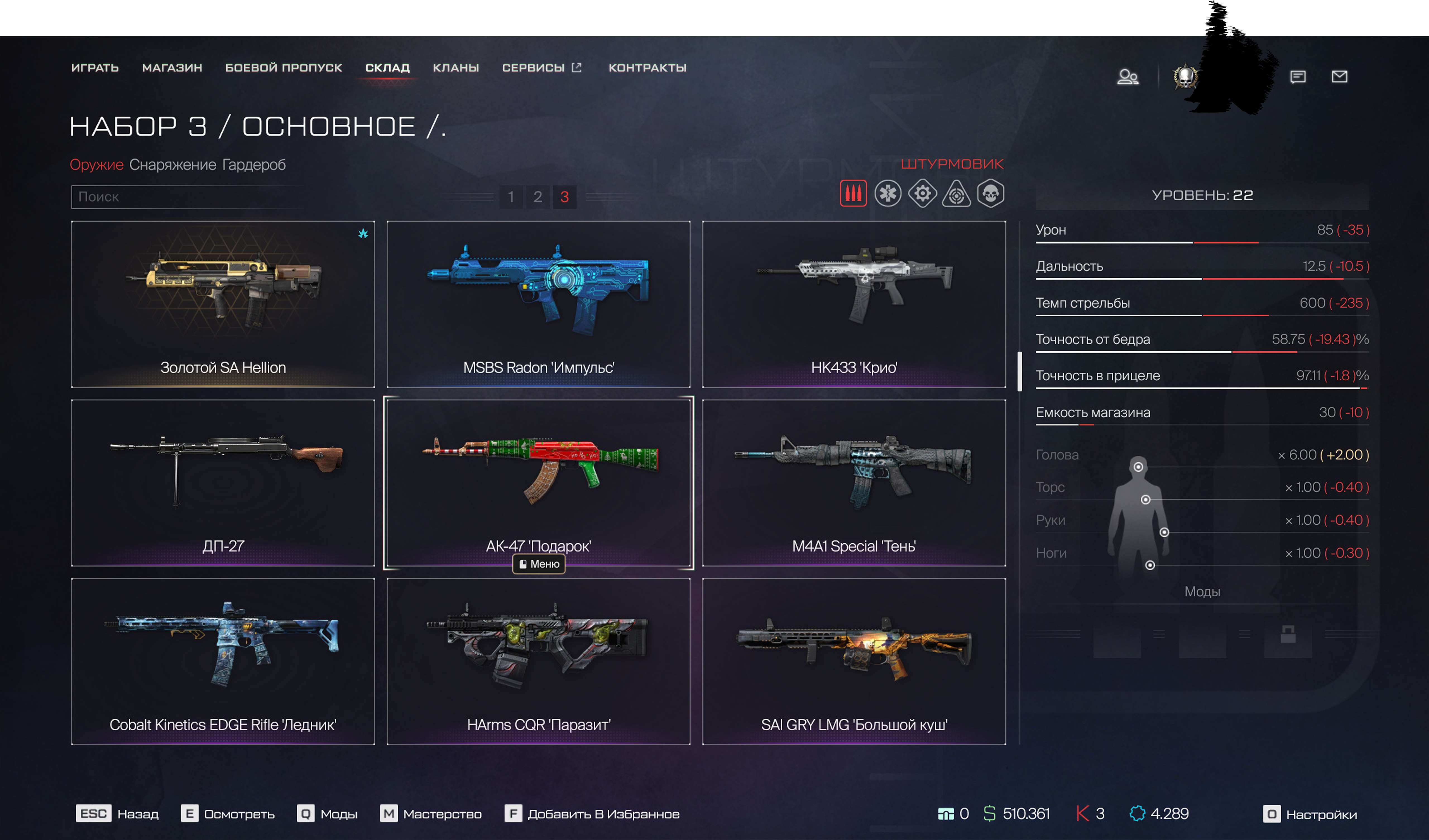 продажа аккаунта к игре Warface